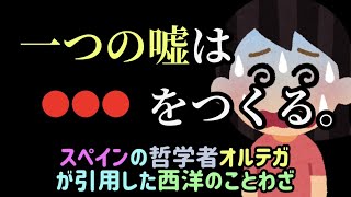 言葉88 スペインのことわざ