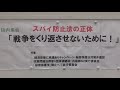 20251002 UPLAN 石井暁・海渡雄一 「スパイ防止法の正体~戦争をくり返さないために~」