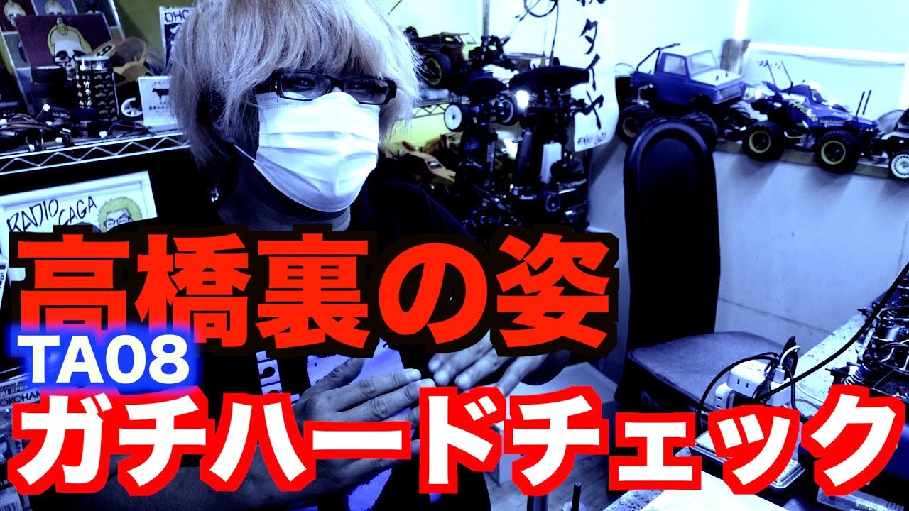 TA08PRO新品未開封+OP2点 TAMIYA TA08 PRO ～完成＆メカ積みレビュー