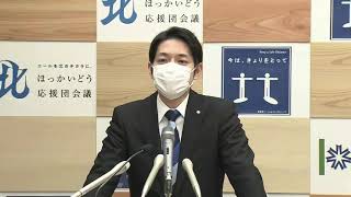 【ノーカット】北海道 鈴木知事会見～政府の「緊急事態宣言」全国拡大方針を受けて (2020/04/16)
