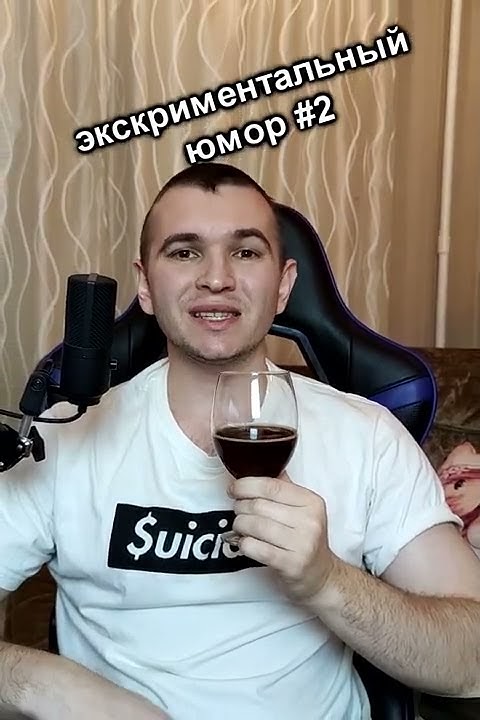 не смешные шутки #2 - YouTube