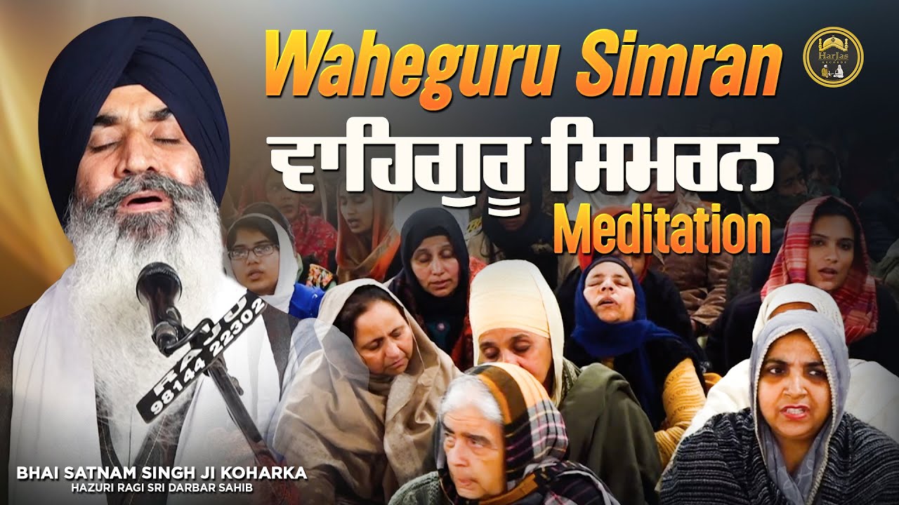 Waheguru Relaxing Mantra Meditation Simran   Bhai Satnam Singh Koharka Hazuri Ragi Sri Darbar Sahib