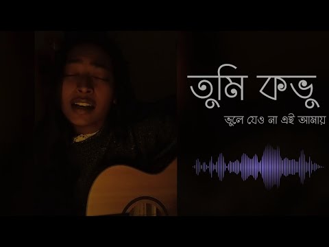 TUMI KOVU     female cover  by Jannatul Ferdous Julia 