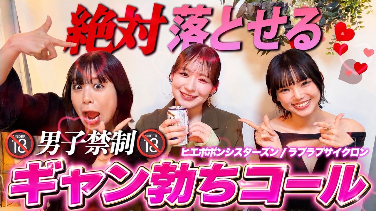 【勃つなよ】確実に落とせる飲みコール考えたらビショビショなった🔞🔞
