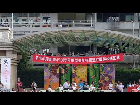 2018 秀朗國小運動會- 二年級大會舞- 領跳
