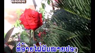 Video thumbnail of "Lao song: Koulab Paksan by T. Tavanh"