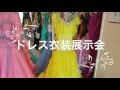 社交ダンス衣装ドレス販売展示会　福岡市中央区　ダンススクールライジングスター