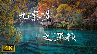   Autumn In Jiuzhaigou