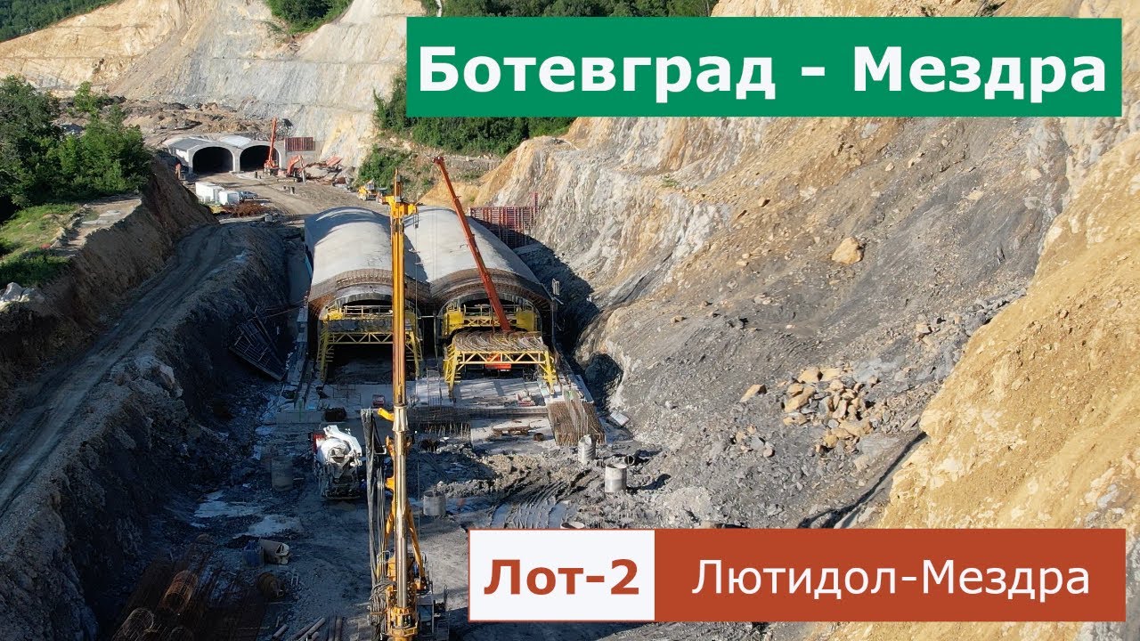 (E79) Ботевград - Мездра в Болгарии - Лот-2 (11.05.2024)