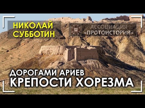 Vídeo: Fortaleza Koy-Krylgan-kala - Vista Alternativa