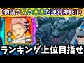 【怪獣8G】運営さん前回の批判部分を神修正！世界ランキング〇〇〇位を更新するためにサンタ鳴海使って挑んだ結果...【怪獣8号 THE GAME】
