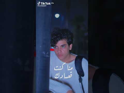 انا كنت صادق كنت لك حبيب عملت ايه