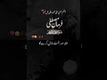 #islamicteachings #islamicchannel #quranverses #allahhuakbar #subhanallah #alhamdulillah #mashallah