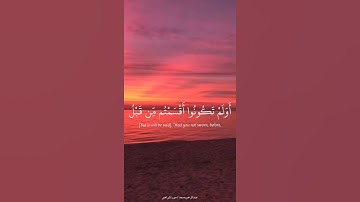 نجب دعوتك ونتبع المرسلين_القارئ عبد الرحمن مسعد من سورة ابراهيم