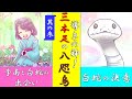 【漫画】「導きの神！三本足の八咫烏‐其の参‐」【守護霊シリーズ 26話】