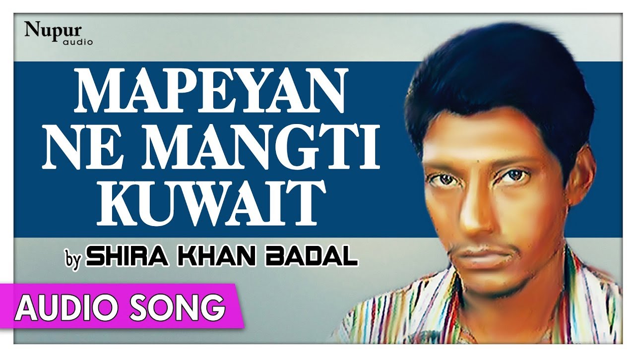 Mapeyan Ne Mangti Kuwait | Best Punjabi Song | Shira Khan Badal | Priya Audio