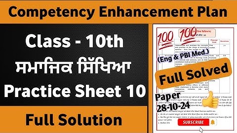 10th Class Sst Weekly Practice Sheet 10 Competency Based Test | Class 10th Sst Worksheet Sheet 10