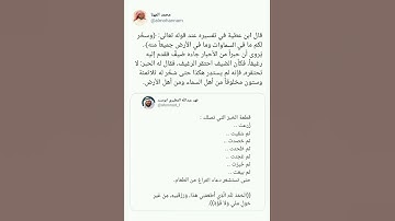 وسخَّرَ لكُم مَّا في السَّماوات وما في الأرض جميعًا مِّنهُ ۚ إنَّ في ذَٰلكَ لآياتٍ لِّقومٍ يتفكَّرون