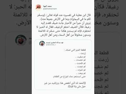 وسخ ر لك م م ا في الس ماوات وما في الأرض جميع ا م نه إن في ذ لك لآيات ل قوم يتفك رون