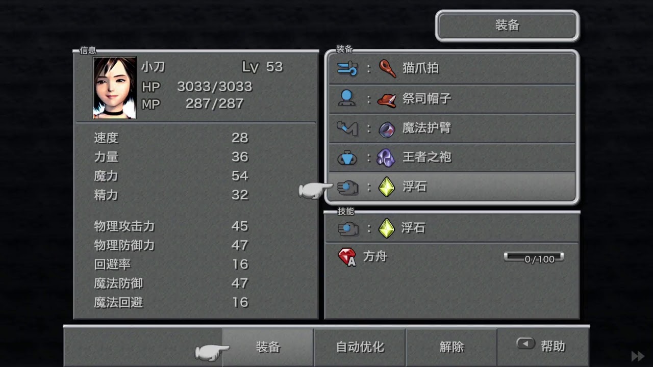 FINAL FANTASY IX ff9 steam p12