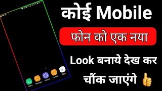 Border light kaise lagaye | How to set border any android mobile screenshot 1