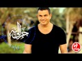 Amr Diab "Garaly Eh" - Instrumental  عمرو دياب "جرالي إيه" موسيقي