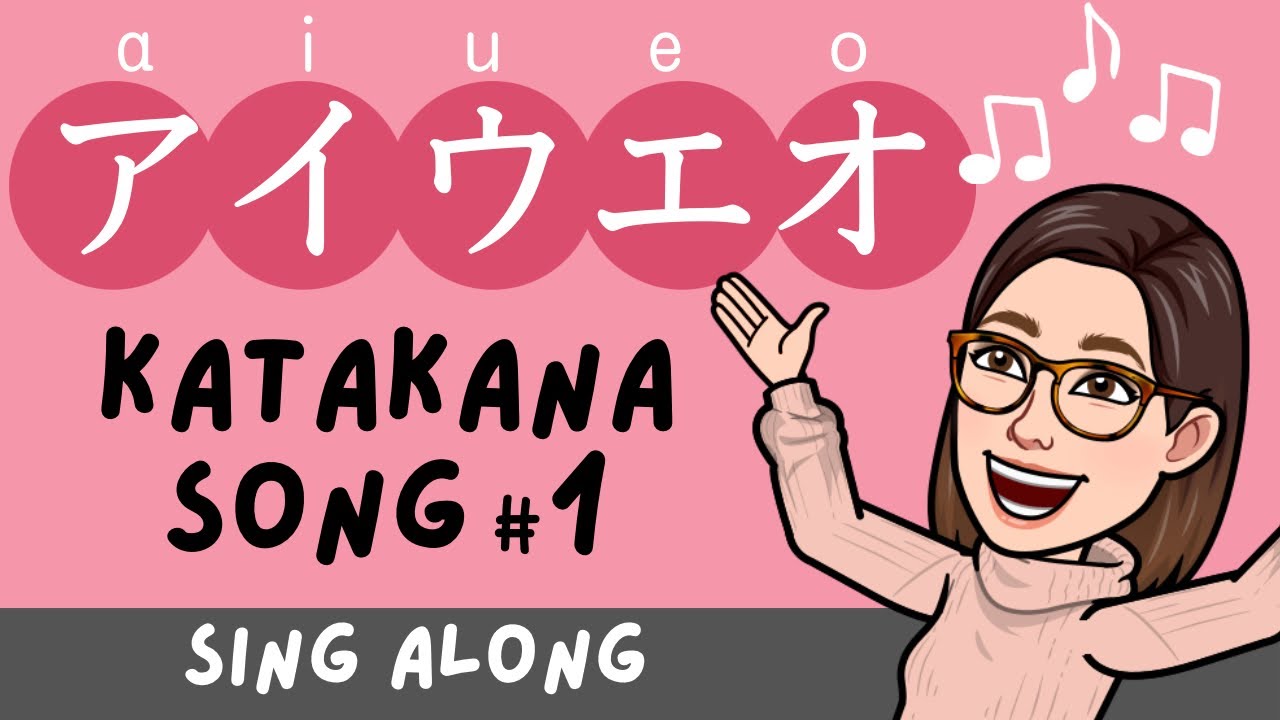 Katakana Song 1  AIUEO  Learn Japanese AlphabetSing Along