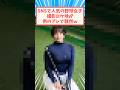 例の場所で撮影した野球女子さん、 #反応集 #グラドル #野球女子