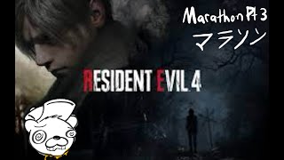 Resident Evil 4 remake. The marathon continues day 3  バイオハザード4 リメイク。マラソンプレイは3日目に突入。 screenshot 1