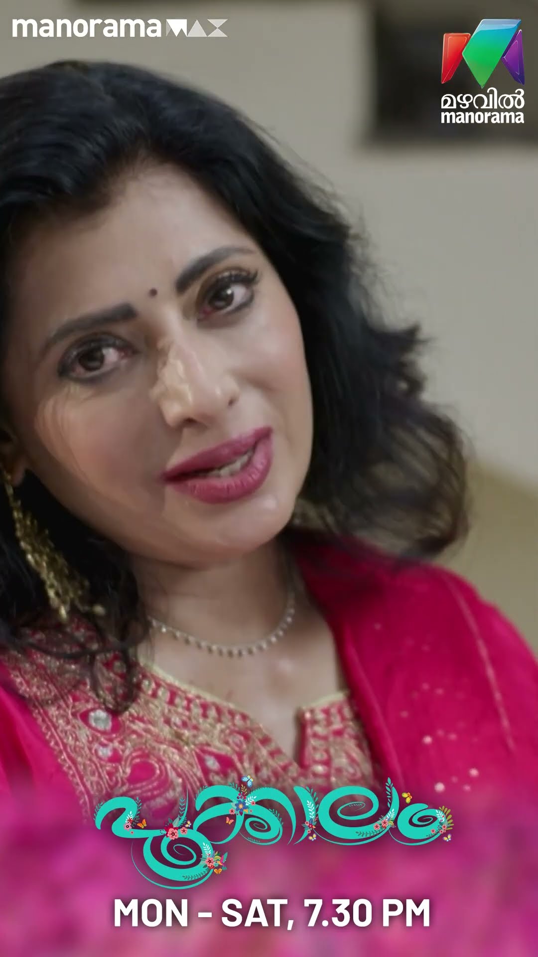 അറിഞ്ഞ രഹസ്യങ്ങൾ ഒന്നും ആരെയും അറിയിക്കില്ലെന്ന് പ്രിയരാമൻ #pookkalam #mazhavilmanorama
