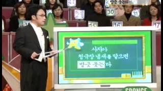 스펀지 - Sponge 20050122 #002