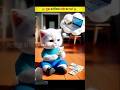 facts #funny #cat #cartoon #shortshorts #cute #comedy #fun #shortvideo #animation #bhoot #trending