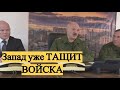 Срочно! Лукашенко о подготовке ПЕРЕВОРОТА в Белоруссии