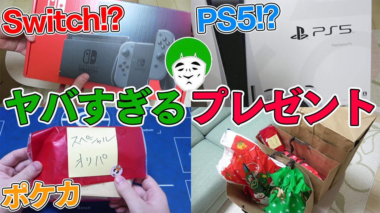 ポケカ】愛の戦士からのクリスマスオリパがヤバすぎた…【開封動画