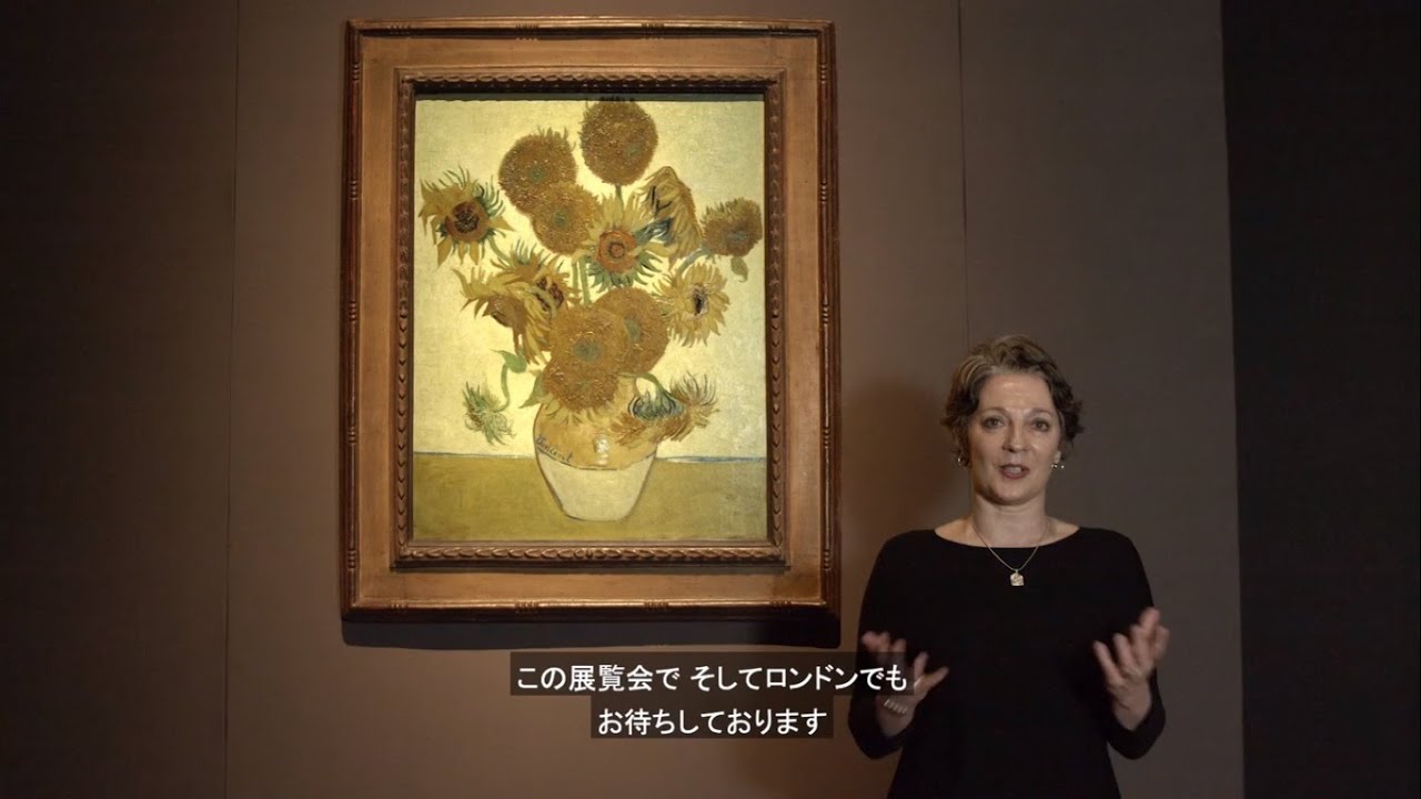 ロンドン・ナショナル・ギャラリー展特別映像「ゴッホ 黄色い