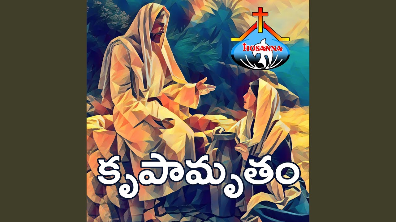 Choo Choo Chunna Devudavu Neeve Yessayya Hosanna Ministries Remix