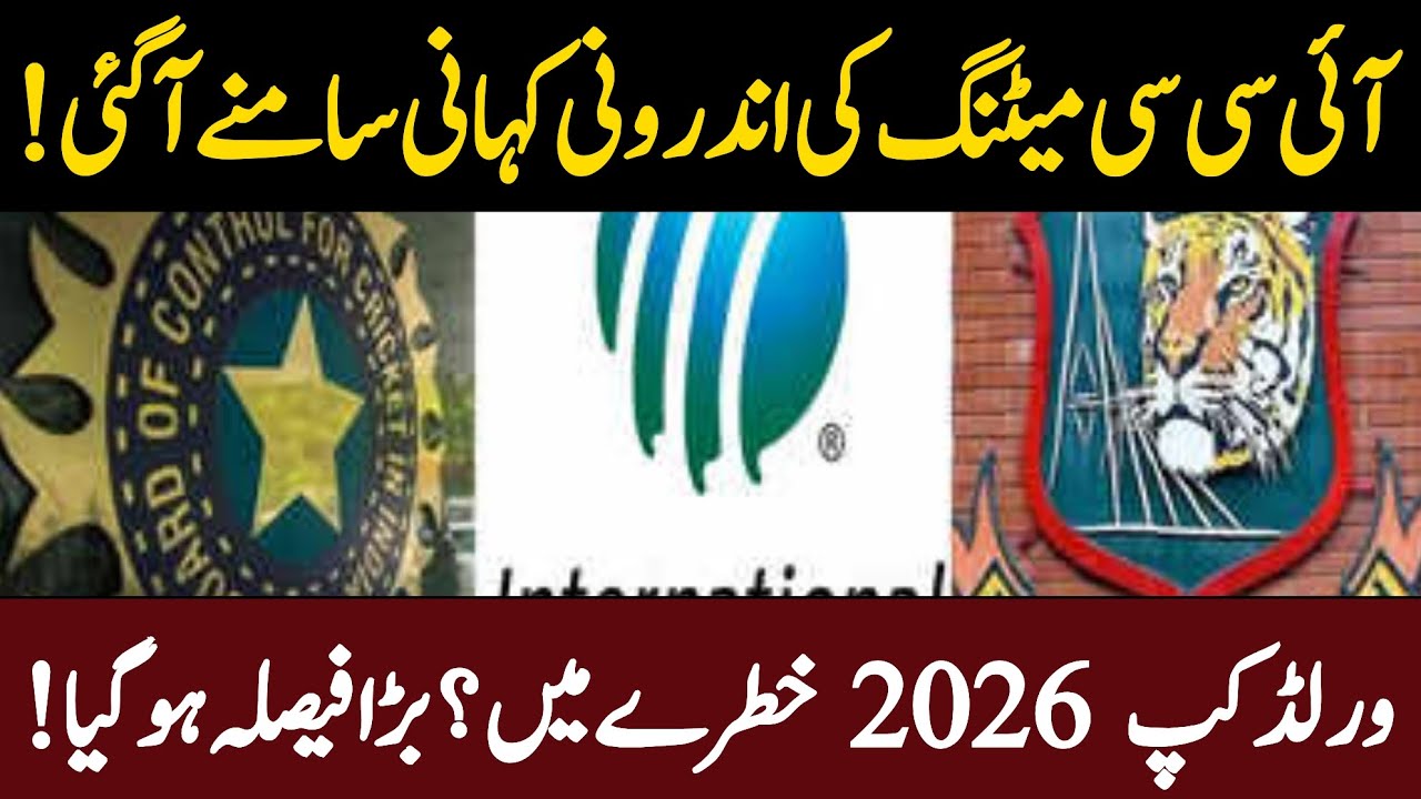 BREAKING NEWS | Secret Video Conference Exposed! BCB's Final Ultimatum To India