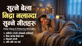 १० मिनेटमा गहिरो निद्रा पार्ने गीतहरु | Sutne Bela Sunne Geet Haru | Nidra Nalagda Sunne Soft Geet  screenshot 1