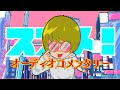 【オーディオコメンタリー】ススメ! / jon-YAKITORY feat. 古川由彩