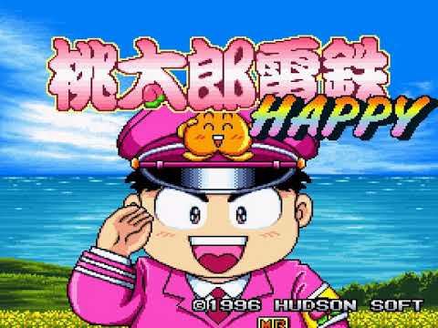 ⑬⭐️スーパーファミコンソフト⭐️ Momotarou Dentetsu Happy Japan - Super Famicom (SFC) - YouTube