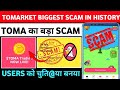 TOMARKET BIGGEST SCAM IN THE BOT HISTORY ∆ TOMARKET SCAM TO ALL USERS ∆ TOMARKET LISTING LIVE