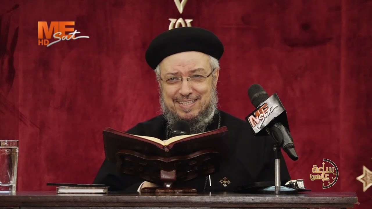 سفر المزامير | المزمور 86 | لجناب القمص داود لمعي | ساعة على الهوا.