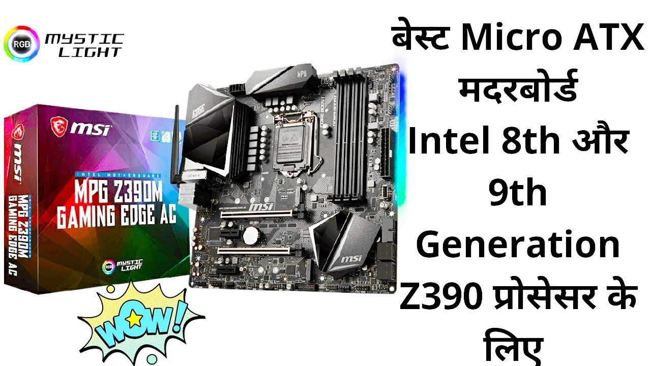Best Compact Z390 M Atx Motherboard For Intel 8th 9th Generation Processor Hindi Youtube