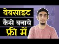 How to Make a Website with WordPress for FREE in Hindi/Urdu - Elementor Tutorial 2020