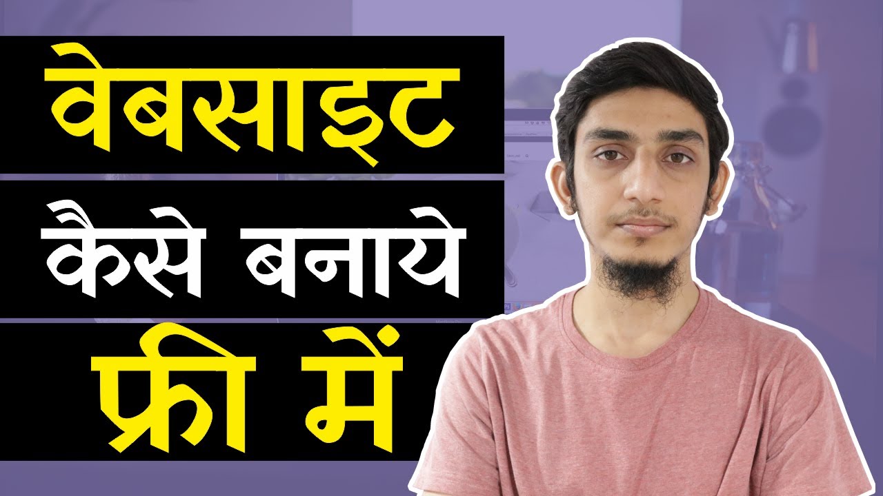 How to Make a Website with WordPress for FREE in Hindi/Urdu - Elementor Tutorial 2020