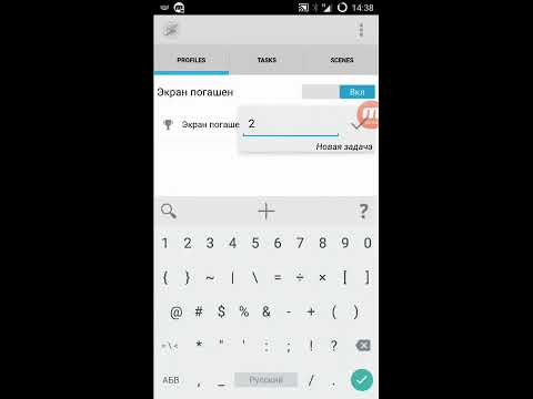 Tasker: экономим батарею
