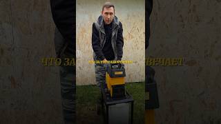 Как правильно работать с измельчителем 🌲🔧⚠️