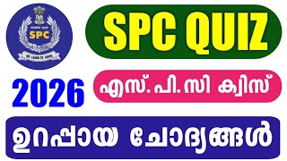 SPC Quiz 2026 | Student Police Cadet Selection Test Questions and Answers | SPC Exam Quiz 2026