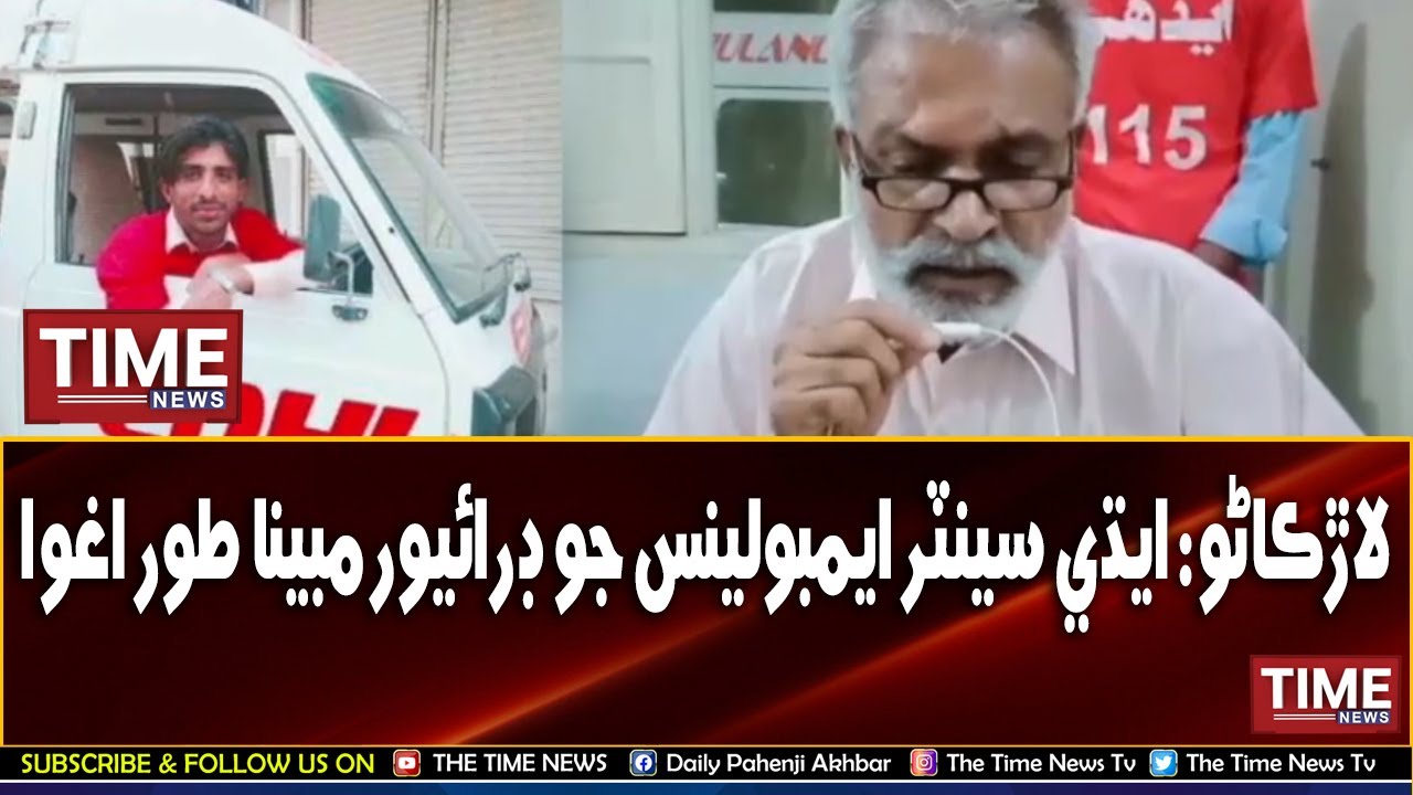 larkano:Edhi ambulance center jo driver Mubina agwa