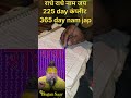 Radhe radhe 225 d #shortsviral #motivation #premanandjipravachan #shortsfeed #shorts #makarsankranti